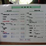 農家民宿 里屋敷 - メニュー　日曜日は定食ありです