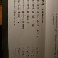 飛騨牛一頭家 馬喰一代 長良本家 - 最とびのメニュー