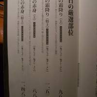 飛騨牛一頭家 馬喰一代 長良本家 - 本日の厳選部位
