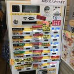 麺や 信希 - 券売機　※微妙に分かりづらい