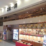 札幌銀鱗 - ラゾーナ内のお店