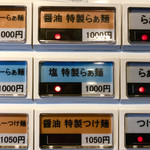 らぁ麺 すぎ本 - けんば