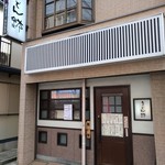 Udon Hachi - 店構え