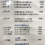 とりっこ 文店 - 