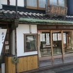 川村屋賀峯総本店 - 外観