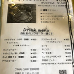 トライバルカリー - メニュー