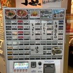 Shodaiaoki - 店外、入り口にある券売機