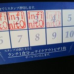 Infinito - スタンプカード♪