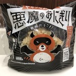 LAWSON - 料理写真:悪魔のおにぎり（税込110円）
