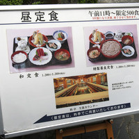 稚加榮 本店 - ランチは選択肢2つ。