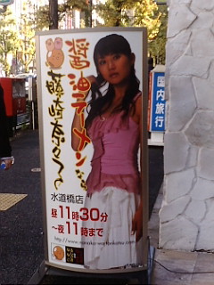 閉店 醤油ラーメンなら藤崎奈々子 水道橋店 水道橋 ラーメン 食べログ 閉店 醤油ラーメンなら藤崎奈々子 水道橋店 水道橋 ラーメン 食べログ