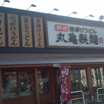 丸亀製麺 - 看板