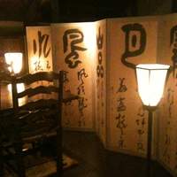 燈々庵 - 