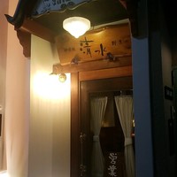 神楽坂 夢二 - 