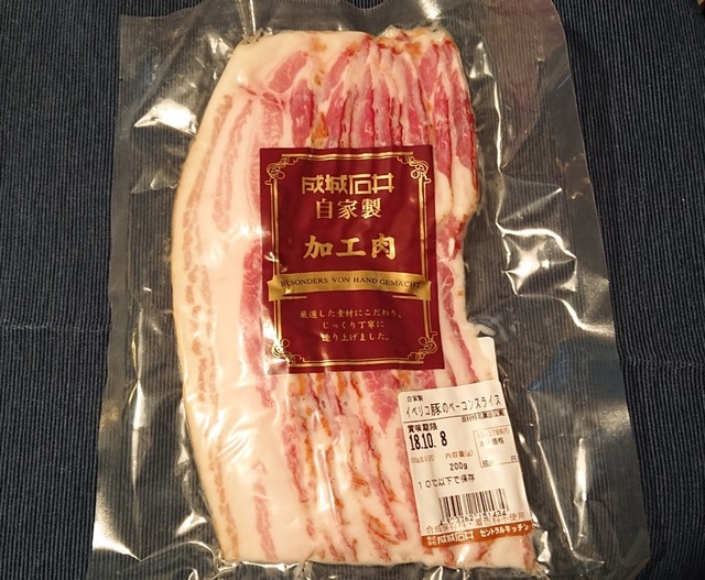 イベリコ豚のベーコンは案の定 脂が美味しい By Schnitzel 成城石井 グランデュオ蒲田店 蒲田 その他 食べログ イベリコ豚のベーコンは案の定 脂が美味しい By Schnitzel 成城石井 グランデュオ蒲田店 蒲田 その他 食べログ