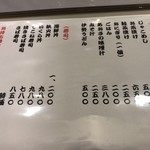 漁火 - メニュー