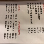 漁火 - メニュー