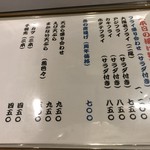 漁火 - メニュー青字は周年サービス品