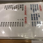 漁火 - メニュー青字は周年サービス品