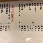 漁火 - メニュー青字は周年サービス品