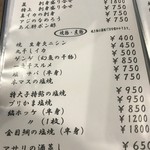 地酒BAR 山新 - 肴のメニューです。