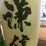 地酒BAR 山新 - 