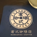 倉式珈琲店 - 