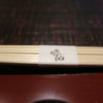日本料理 晴山 - 30年10月　箸