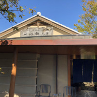 一心鮨 光洋 - 