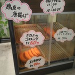 ミカミ - メンチの味の記憶は無いな…