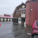 八紘学園 農産物直売所 - 