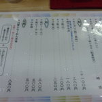 一生懸麺 とっかりⅡ - 日替わりラーメンもいいなぁ～