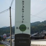 マグノリア - この看板が目印