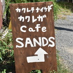 cafe SANDS - 