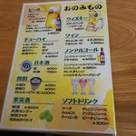 居酒屋かしん - 