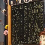 居酒屋かしん - 