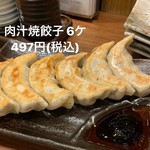 肉汁餃子のダンダダン - 