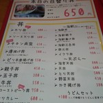 ドン☆ぶり屋 - 