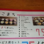 ドン☆ぶり屋 - 