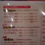 薩摩 茶美豚 とんかつ 花 - 