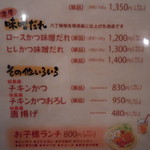 薩摩 茶美豚 とんかつ 花 - 