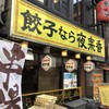 夜来香 栄本店