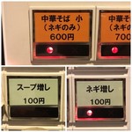 【再訪】メニュー