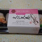 さんき茶屋 - 紀州南高梅入りえび天巻き(450円)