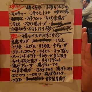 テラダ商店 メニュー写真 : からあげ専門 寺田商店 豊明店 - 前後/からあげ