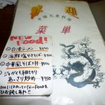 歓迎 - 