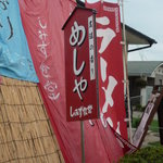 しみず食堂 - 尾道の香り