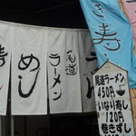 しみず食堂 - 入口