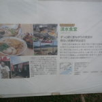 しみず食堂 - 紹介記事③