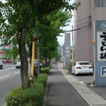 うどん棒 - 看板